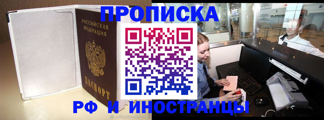 временная регистрация купить в Нижнекамске