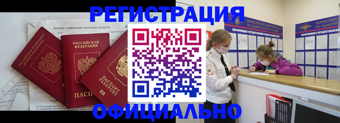 прописка от собственника в Нижнекамске