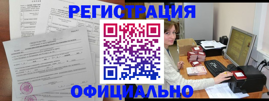 прописка от собственника в Нижнекамске