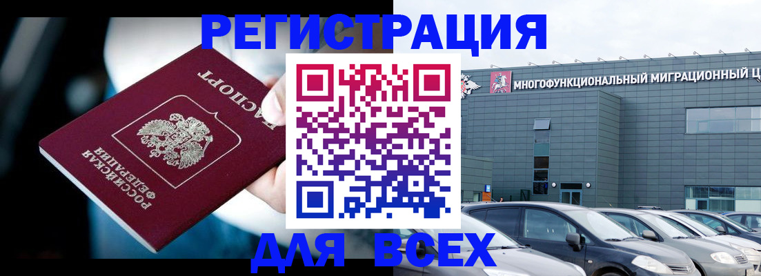 временная регистрация в Нижнекамске