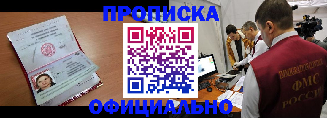 прописка для школы в Нижнекамске