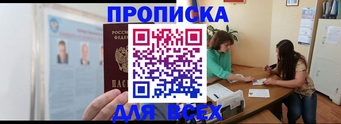 временная регистрация для всех в Нижнекамске