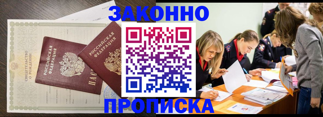 прописка ребенка в Нижнекамске