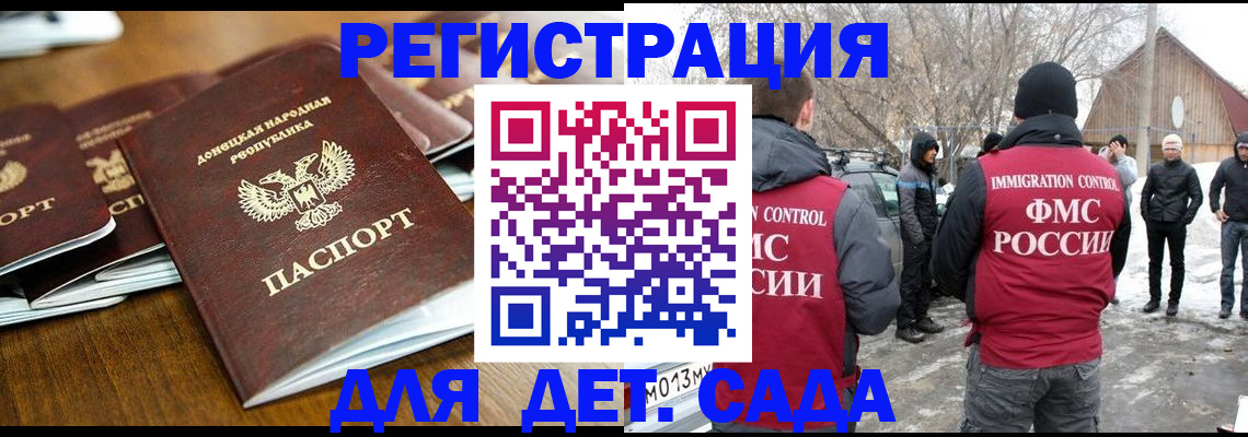 прописка ребенка в Нижнекамске