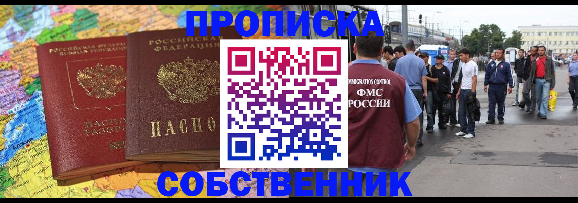 временная регистрация законно в Нижнекамске