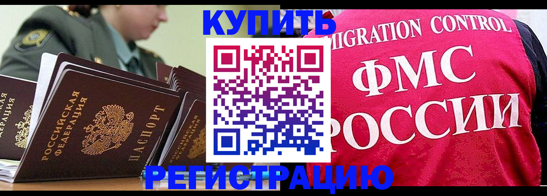 прописка гарантия в Нижнекамске