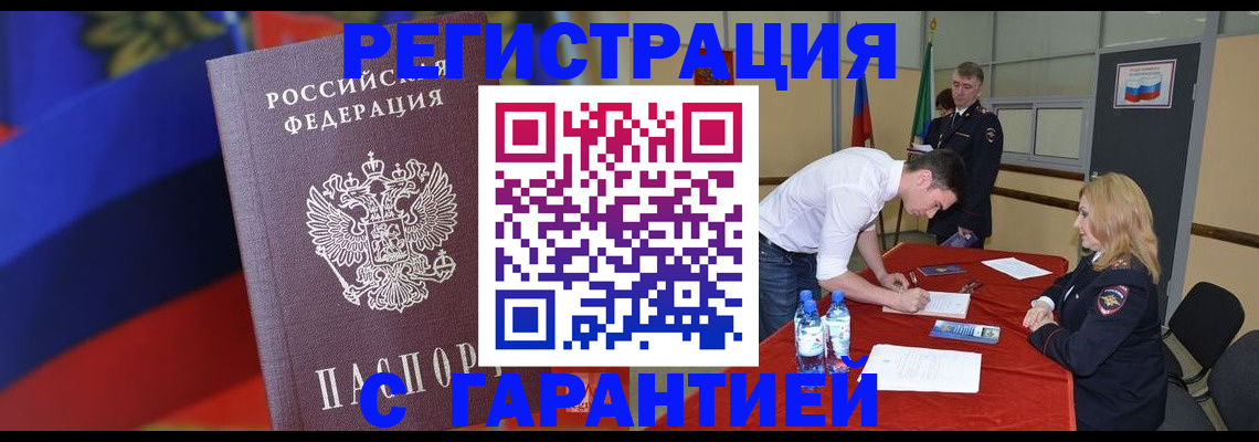 временная прописка в Нижнекамске